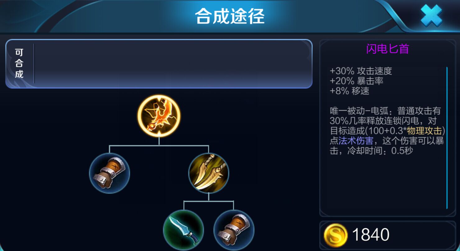 王者荣耀电刀换成小米超神属性 新版后羿一人能把全场杀翻