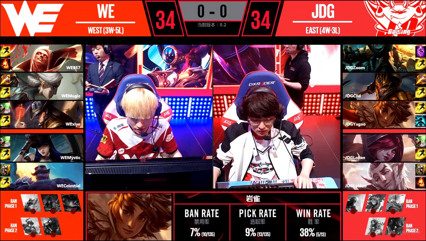 2018LPL春季赛常规赛W5D2:WE vs JDG 第一