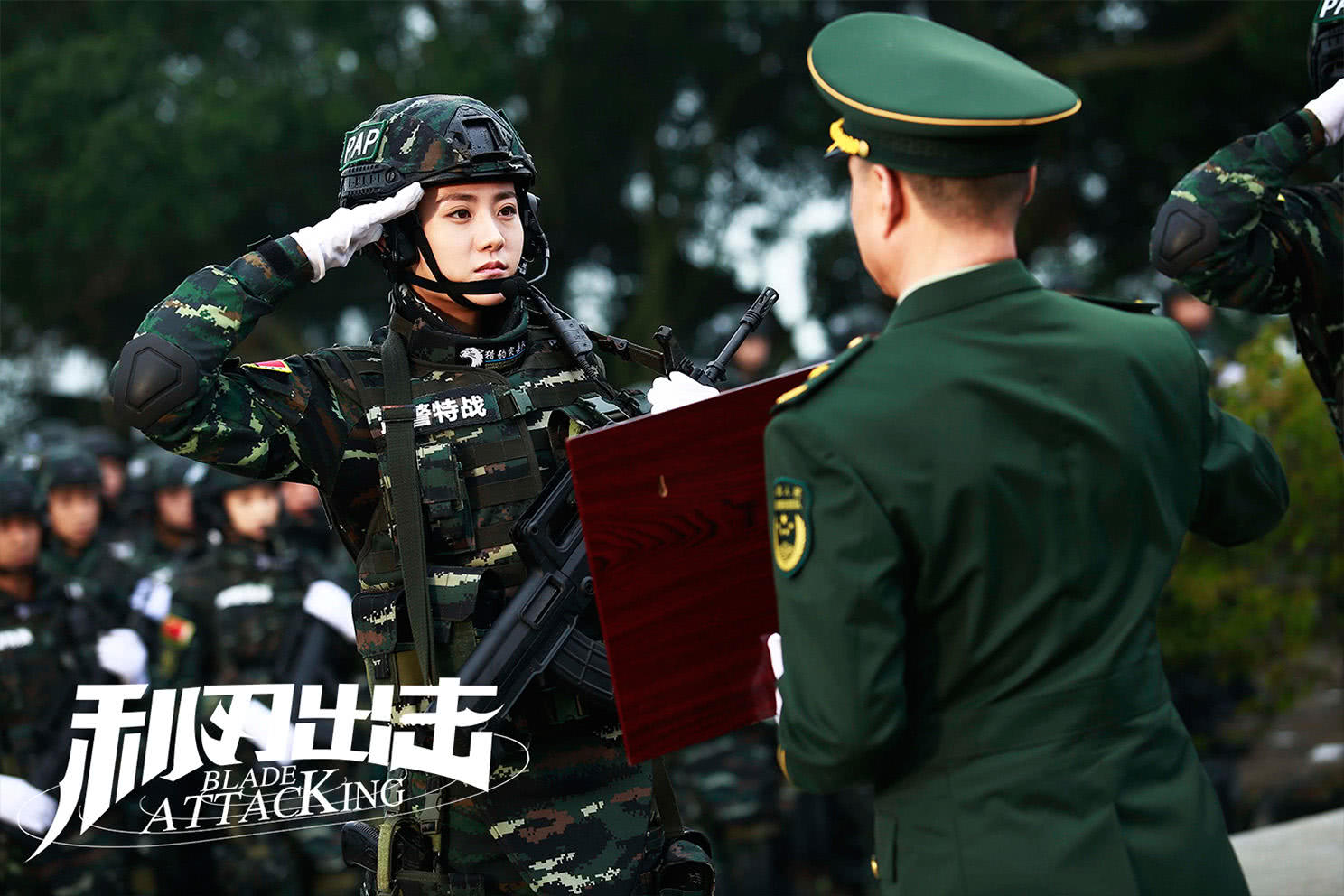 《利刃出击》强势定档 杨烁牟星青春热血显武警雄风