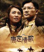 消失的西康,永恒的康定