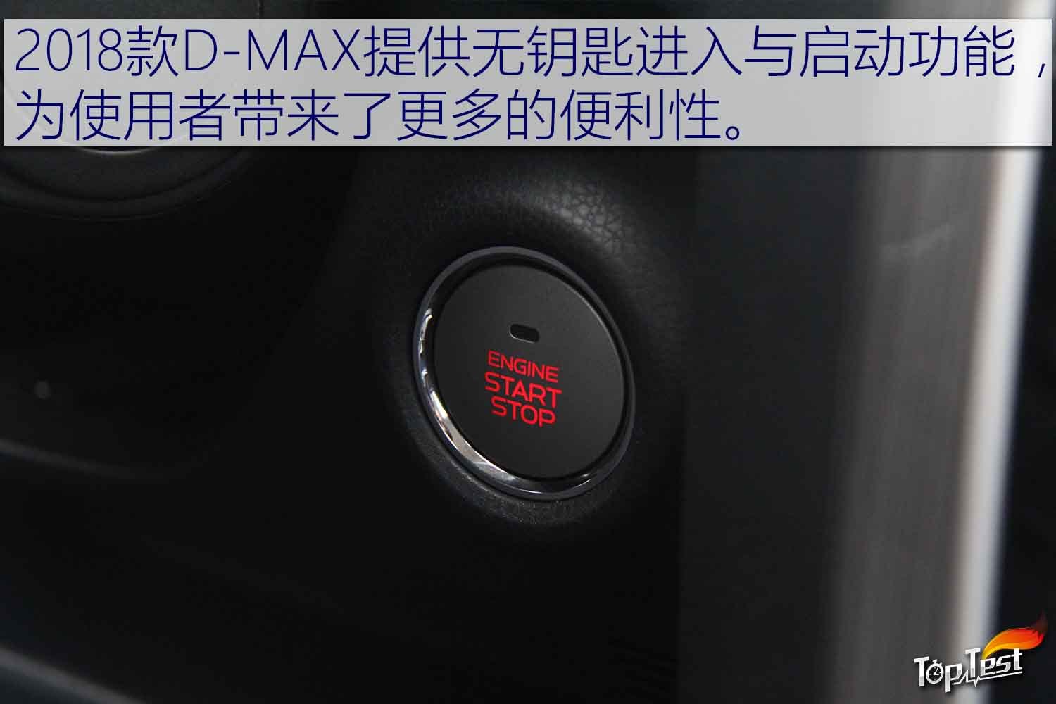 动力配置新升级 2018款D-MAX探索之旅