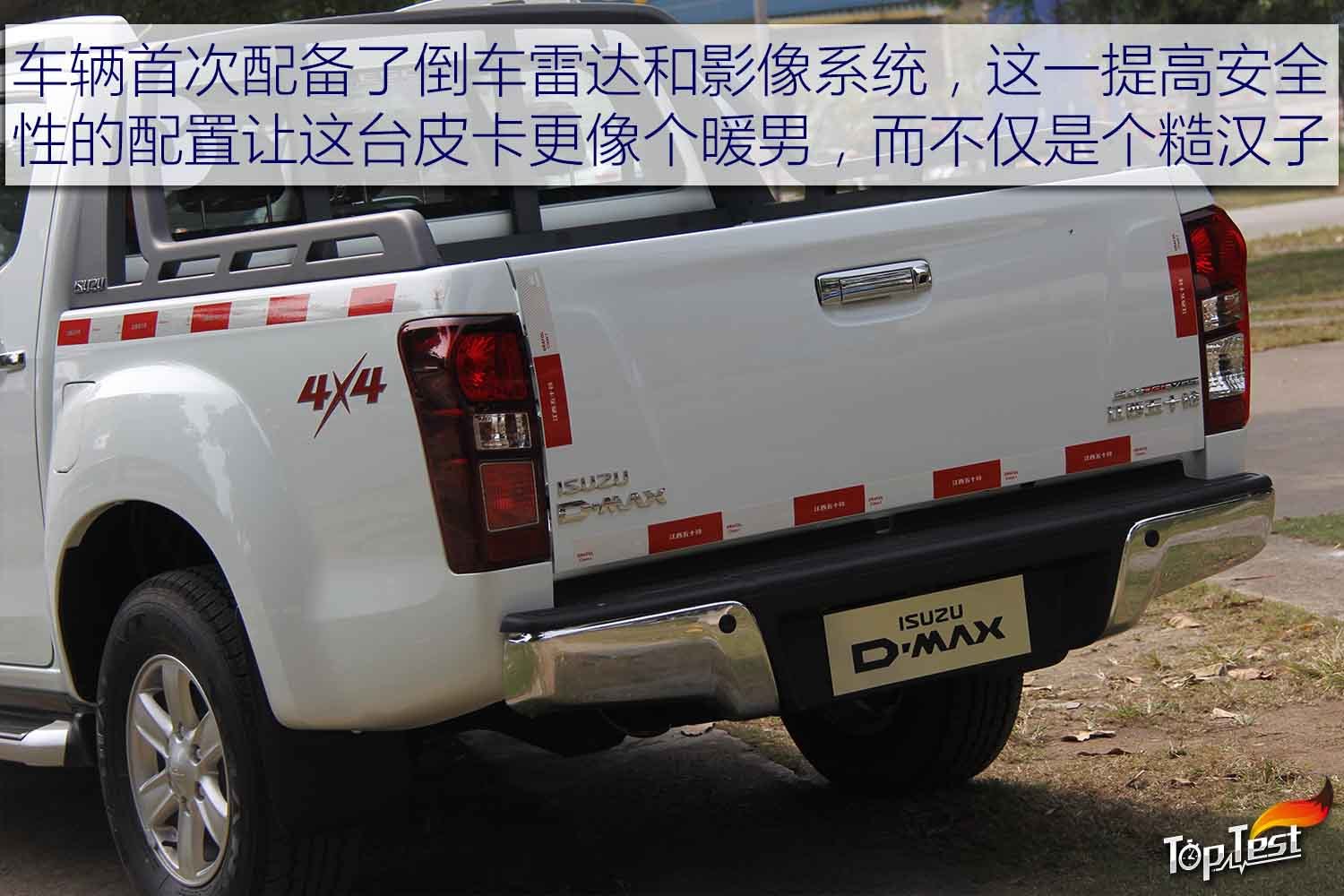 动力配置新升级 2018款D-MAX探索之旅