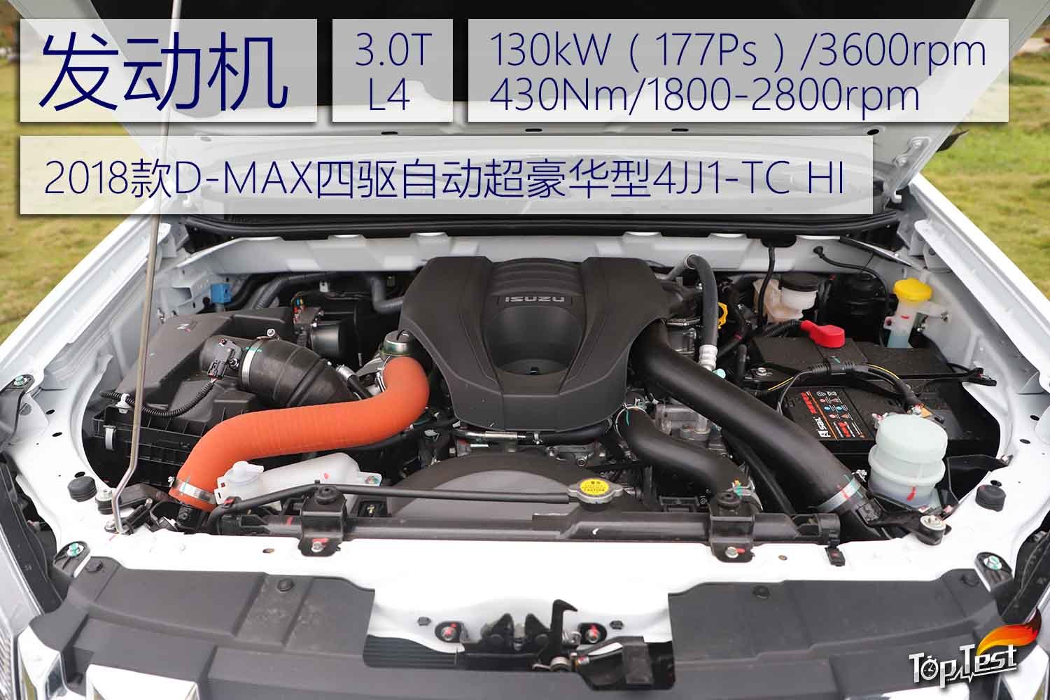 动力配置新升级 2018款D-MAX探索之旅