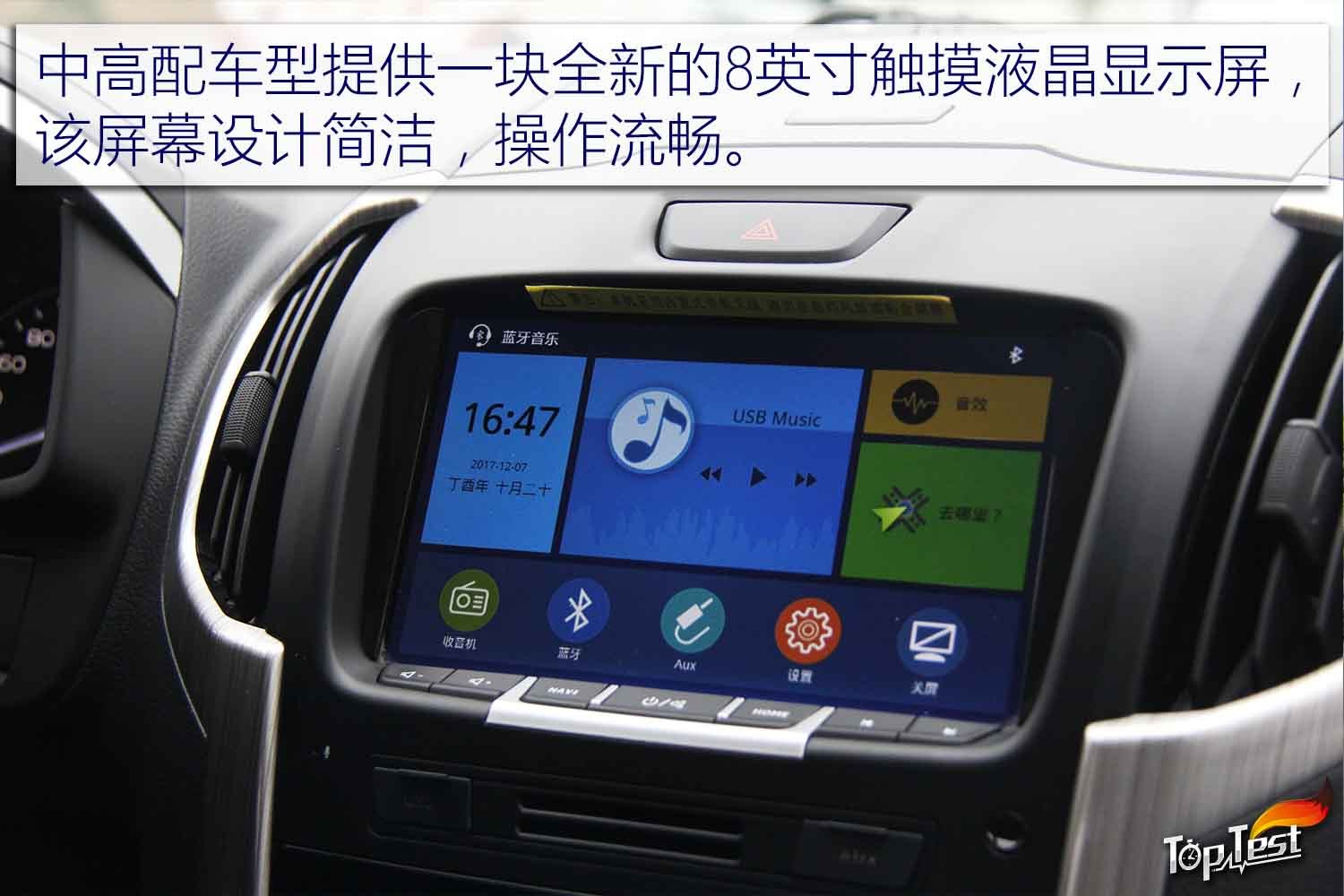 动力配置新升级 2018款D-MAX探索之旅