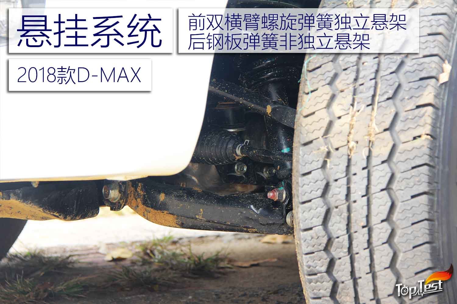 动力配置新升级 2018款D-MAX探索之旅
