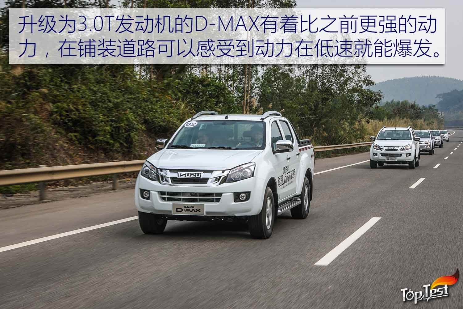 动力配置新升级 2018款D-MAX探索之旅
