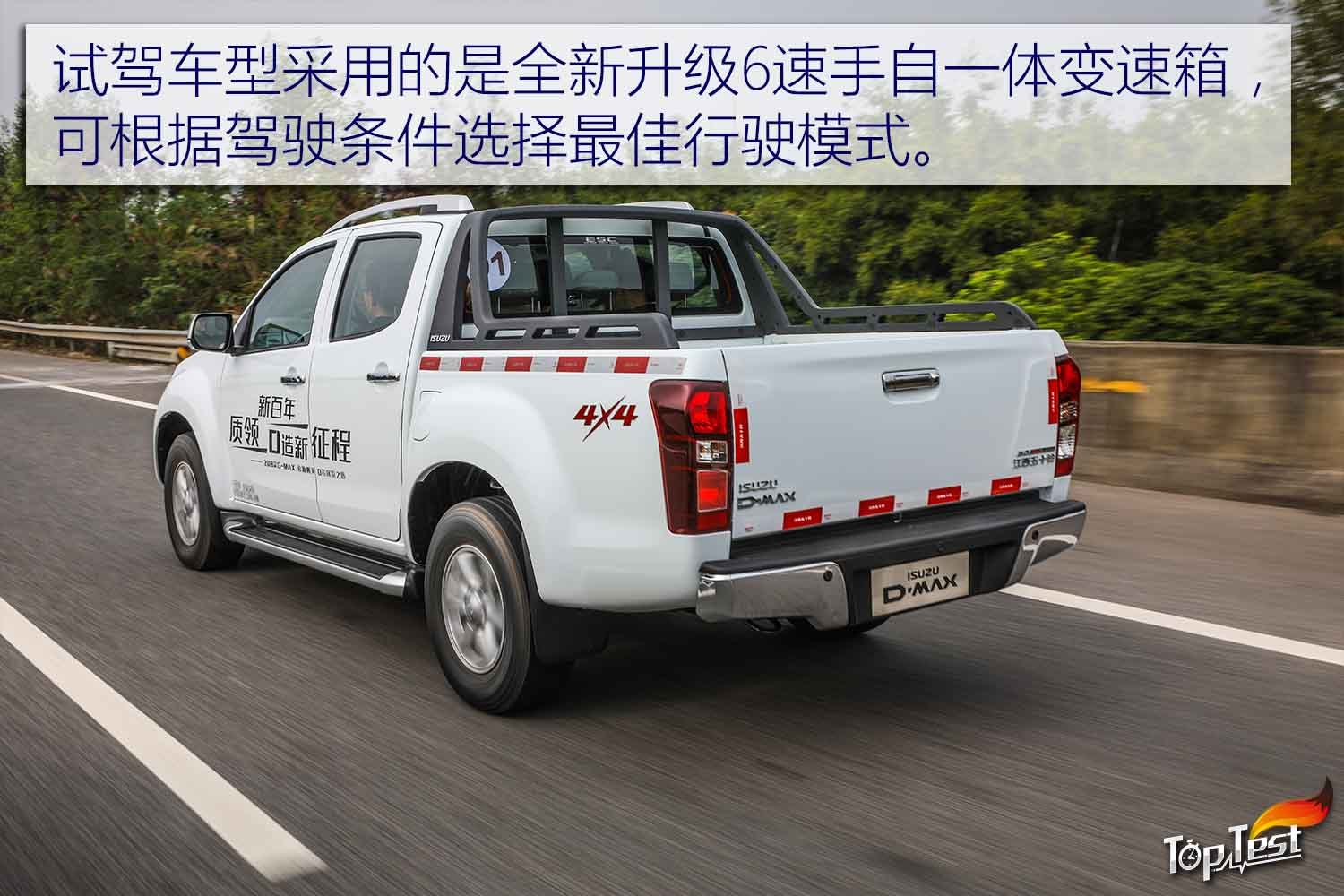 动力配置新升级 2018款D-MAX探索之旅