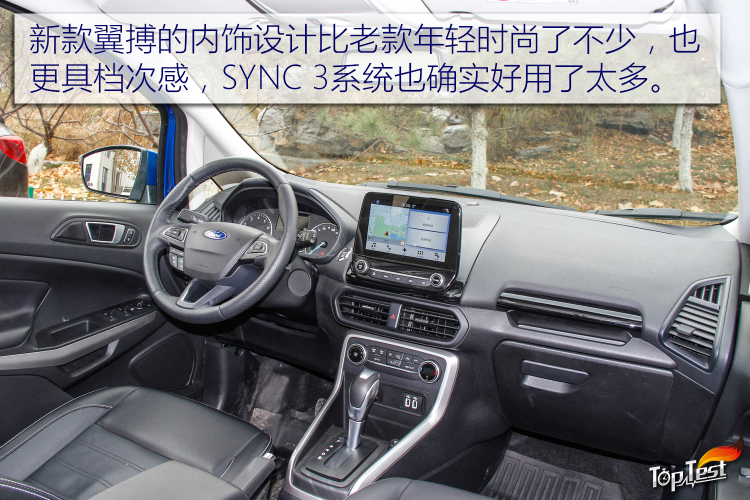 测试长安福特翼搏2.0L 4WD