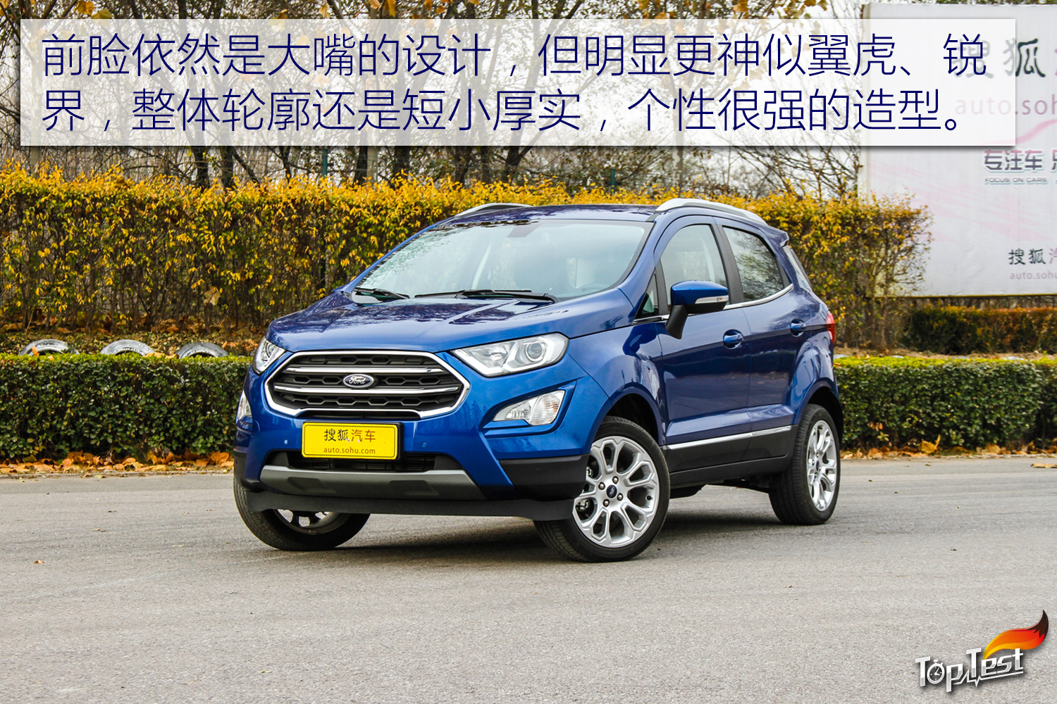 一次全面的进化 测试长安福特翼搏2.0l 4wd