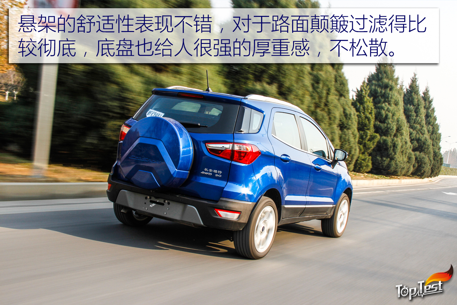 测试长安福特翼搏2.0L 4WD