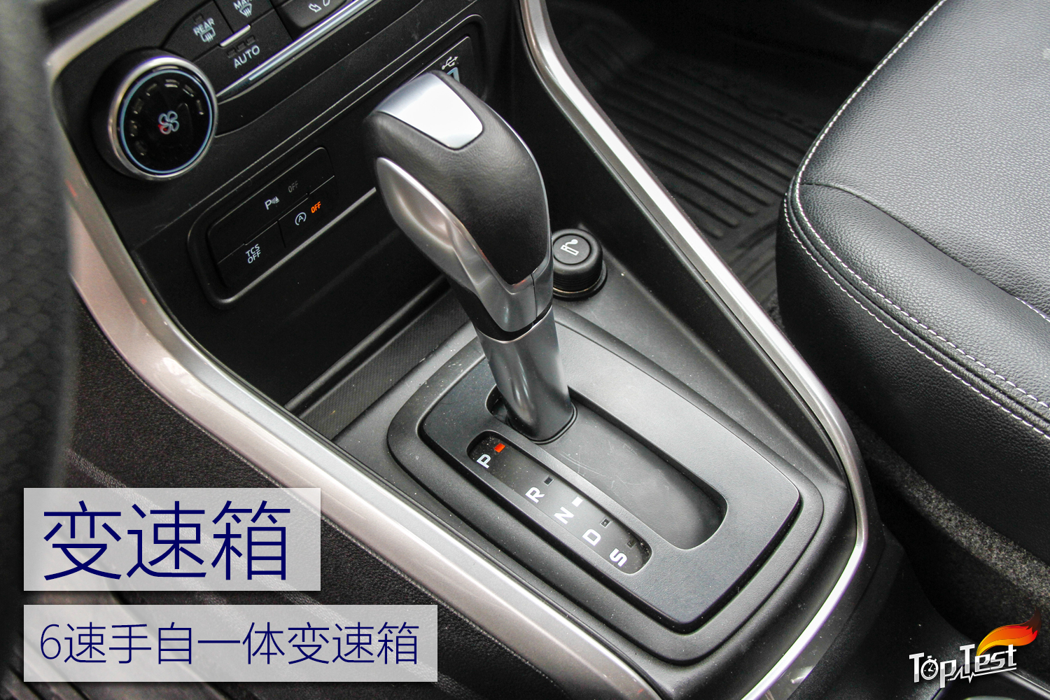 测试长安福特翼搏2.0L 4WD