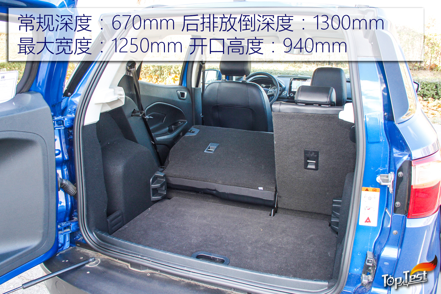 测试长安福特翼搏2.0L 4WD