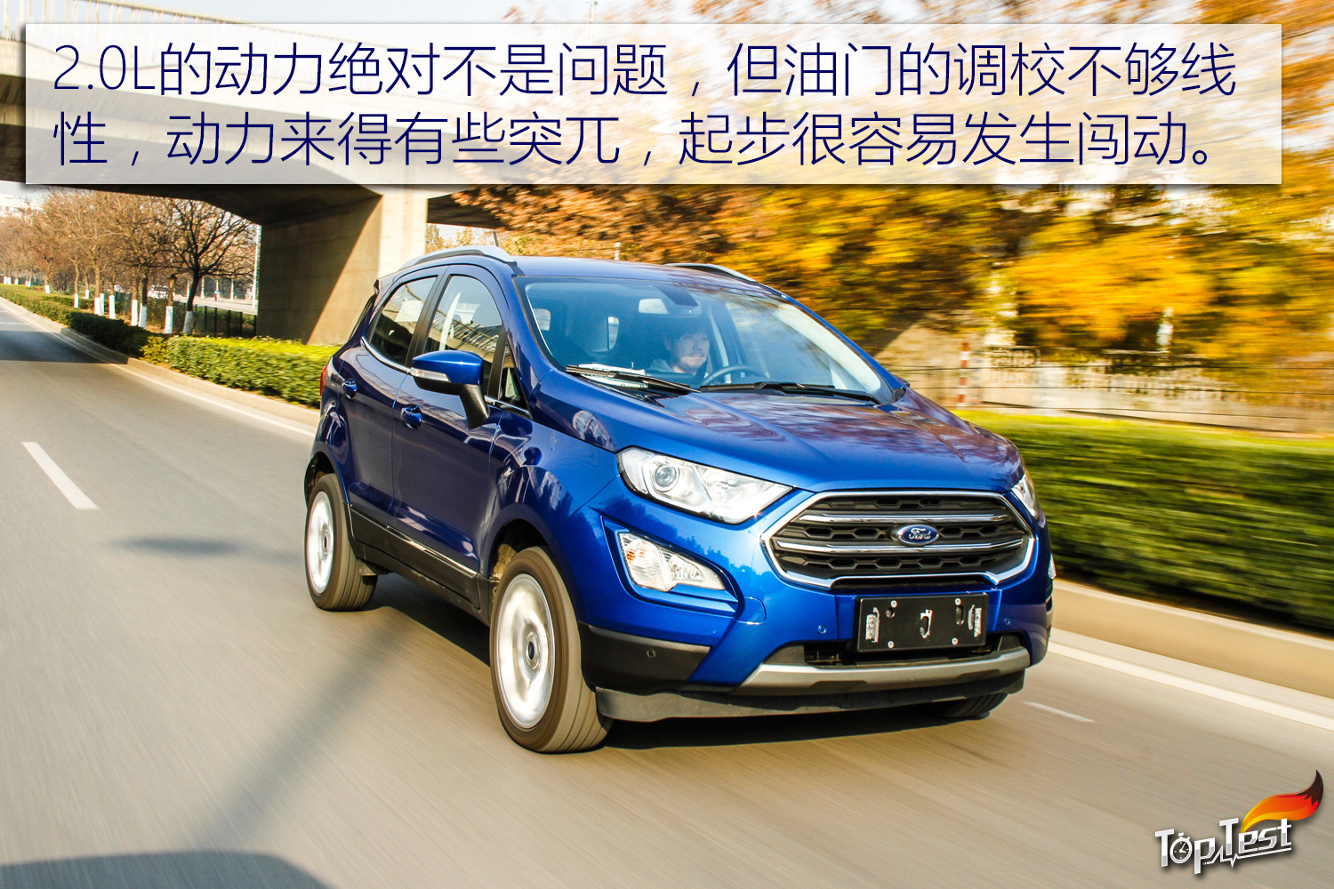 测试长安福特翼搏2.0L 4WD
