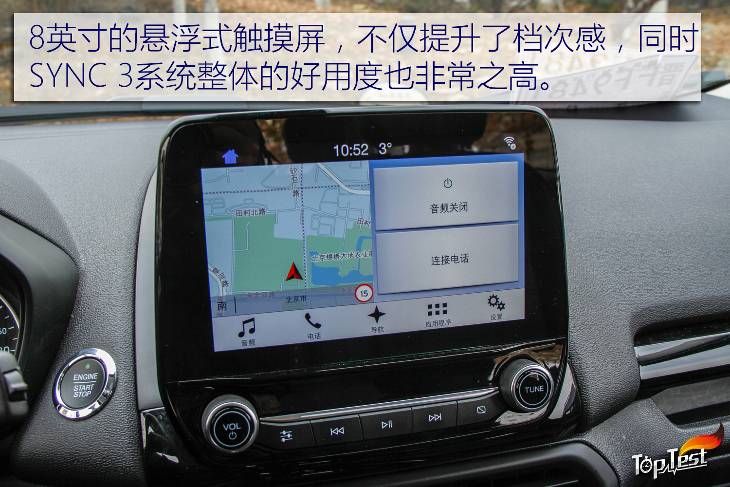 测试长安福特翼搏2.0L 4WD