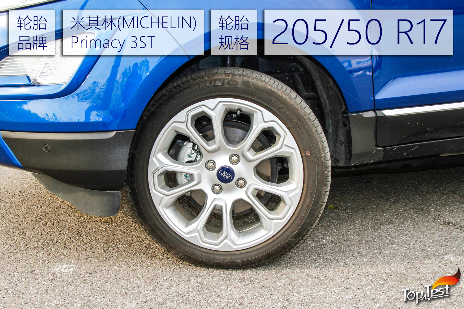 测试长安福特翼搏2.0L 4WD