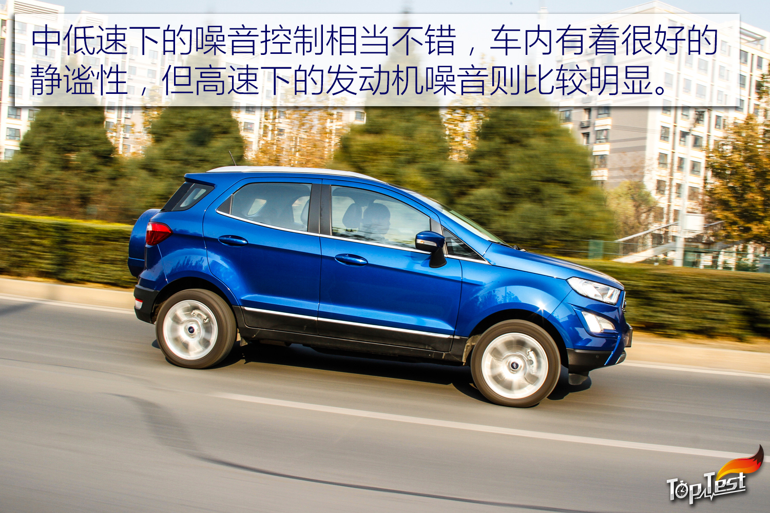 测试长安福特翼搏2.0L 4WD