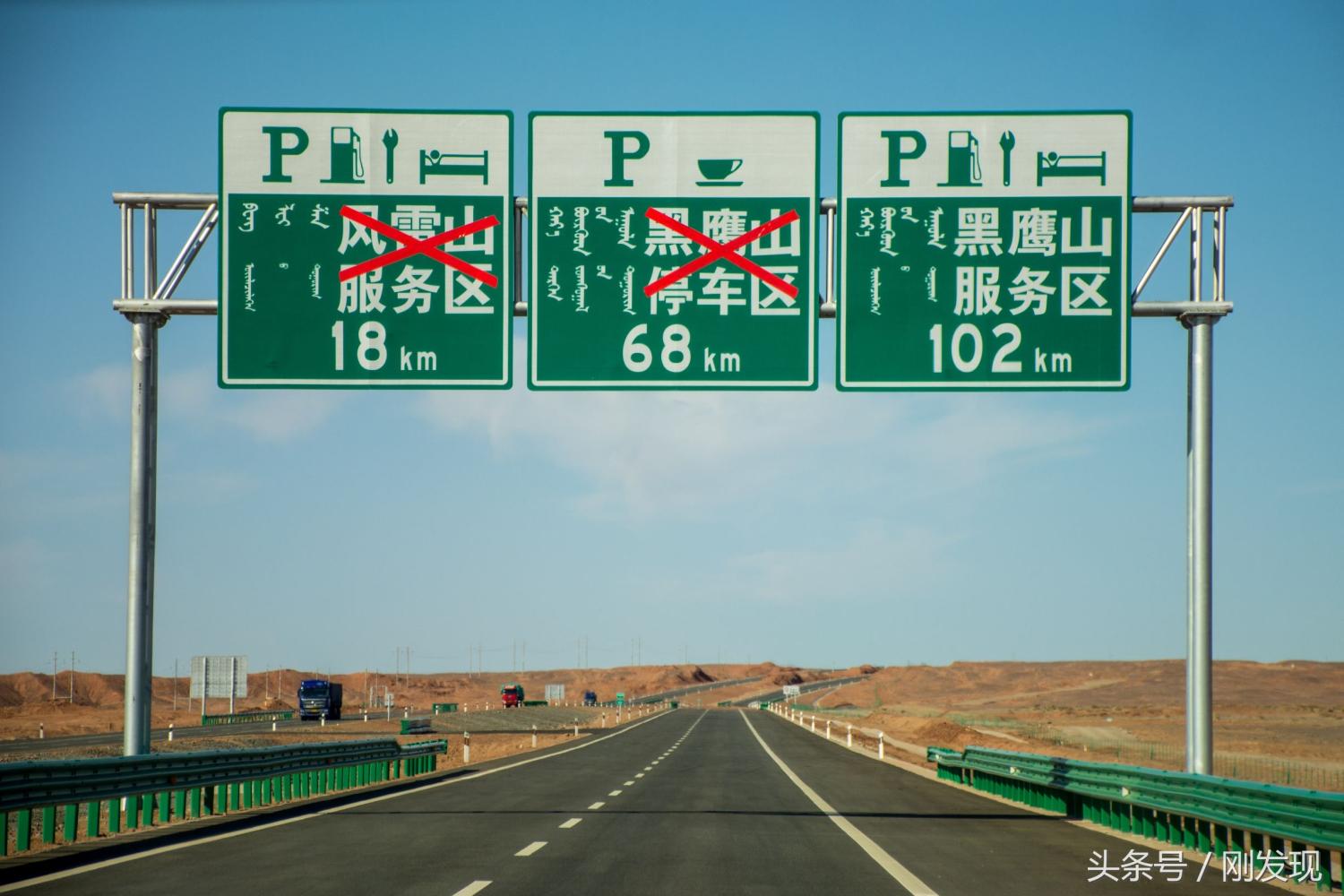 500公里京新高速无人区, 诸多路标清晰明了, 穿越车辆有惊而无险!