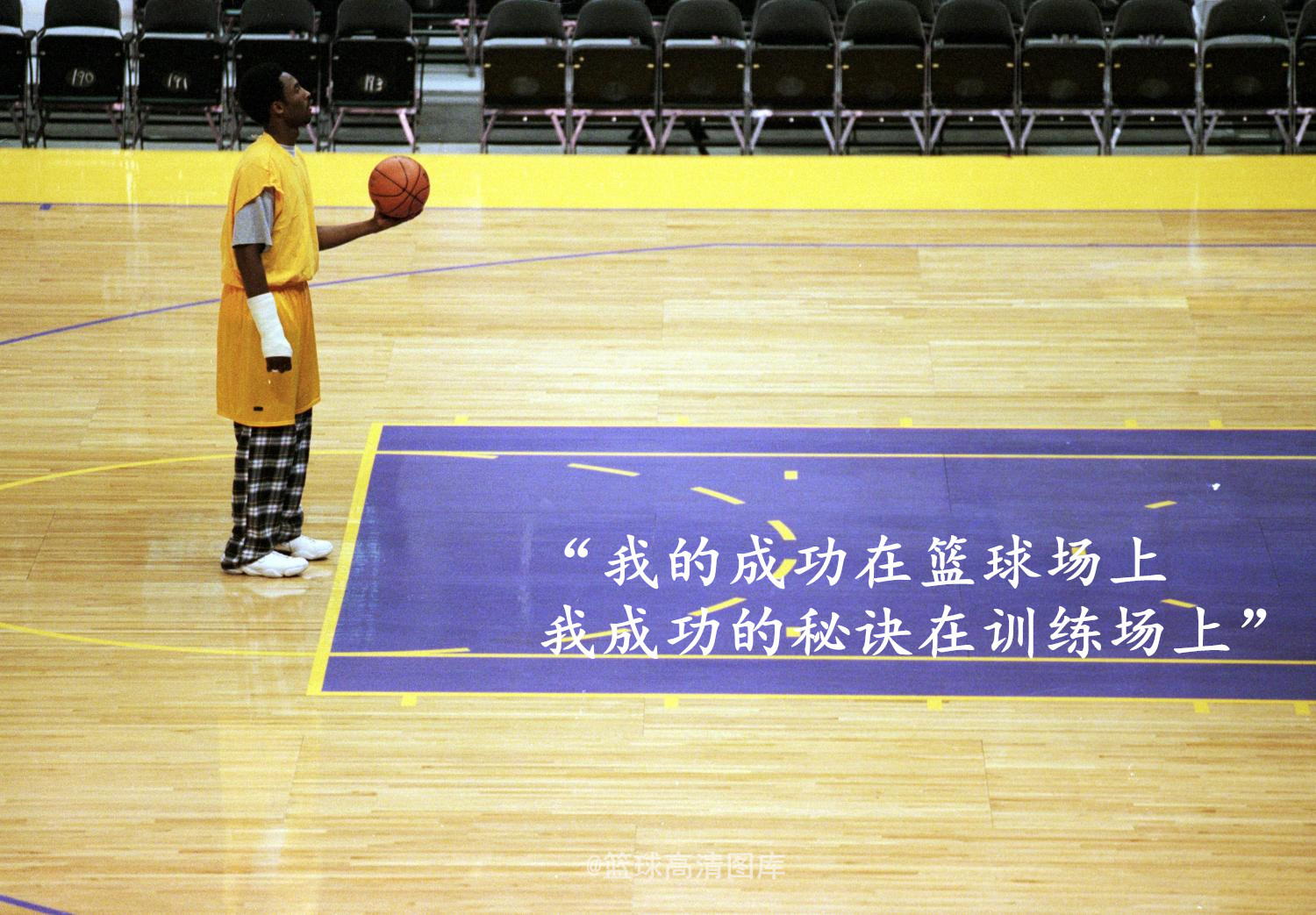 那些年,科比说过的经典励志语录!今夜,就让我们干了这