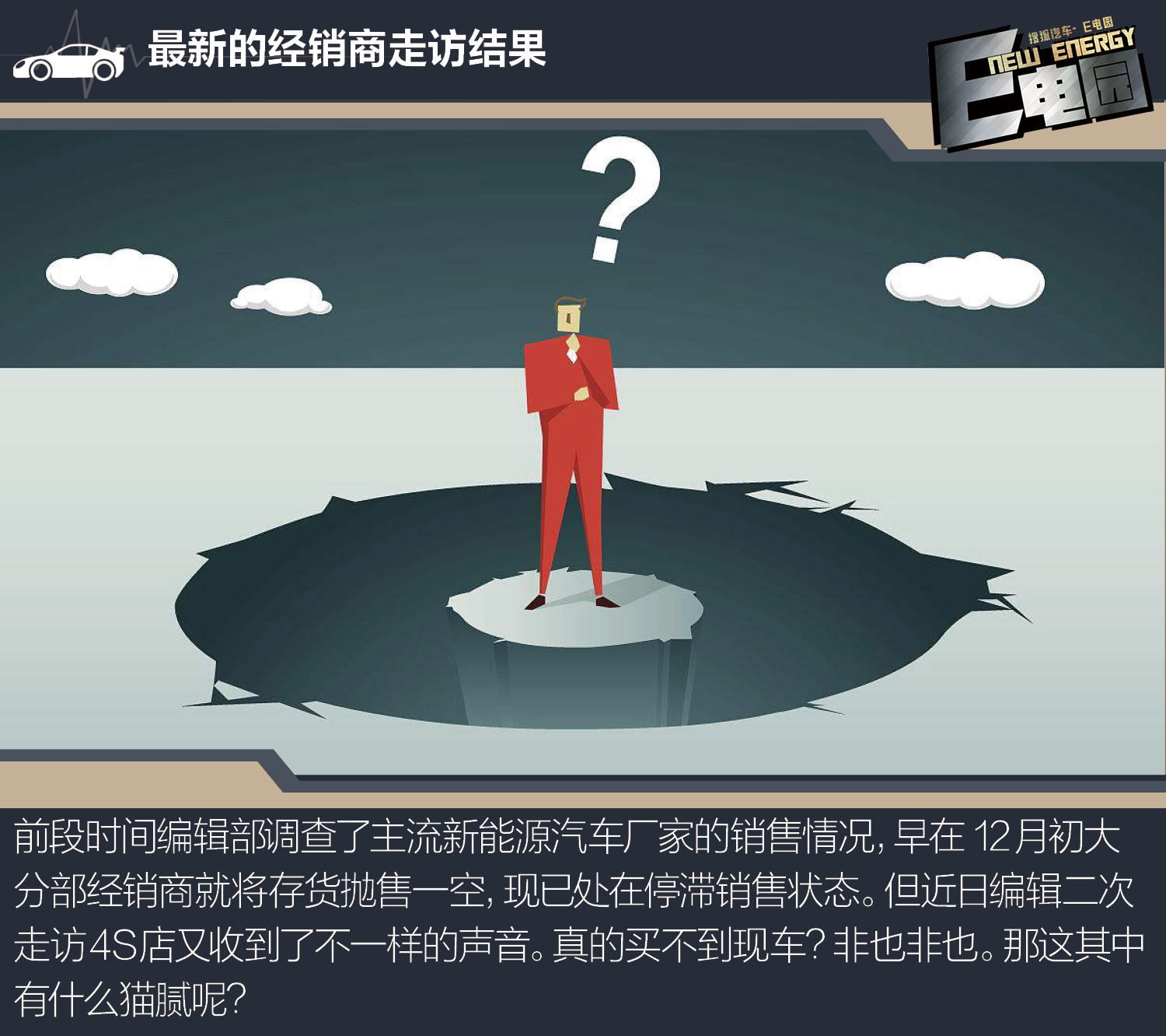 谨防销售陷阱!2018补贴政策来临前还能购车吗