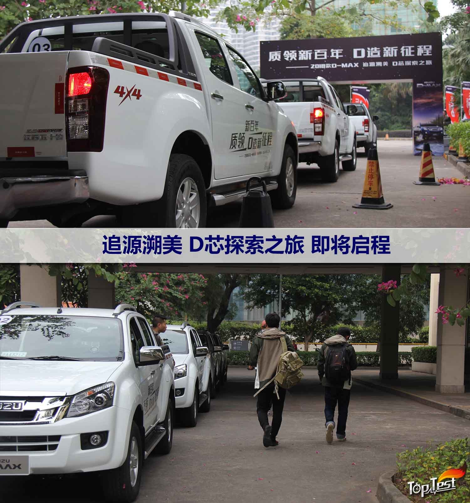 动力配置新升级 2018款D-MAX探索之旅