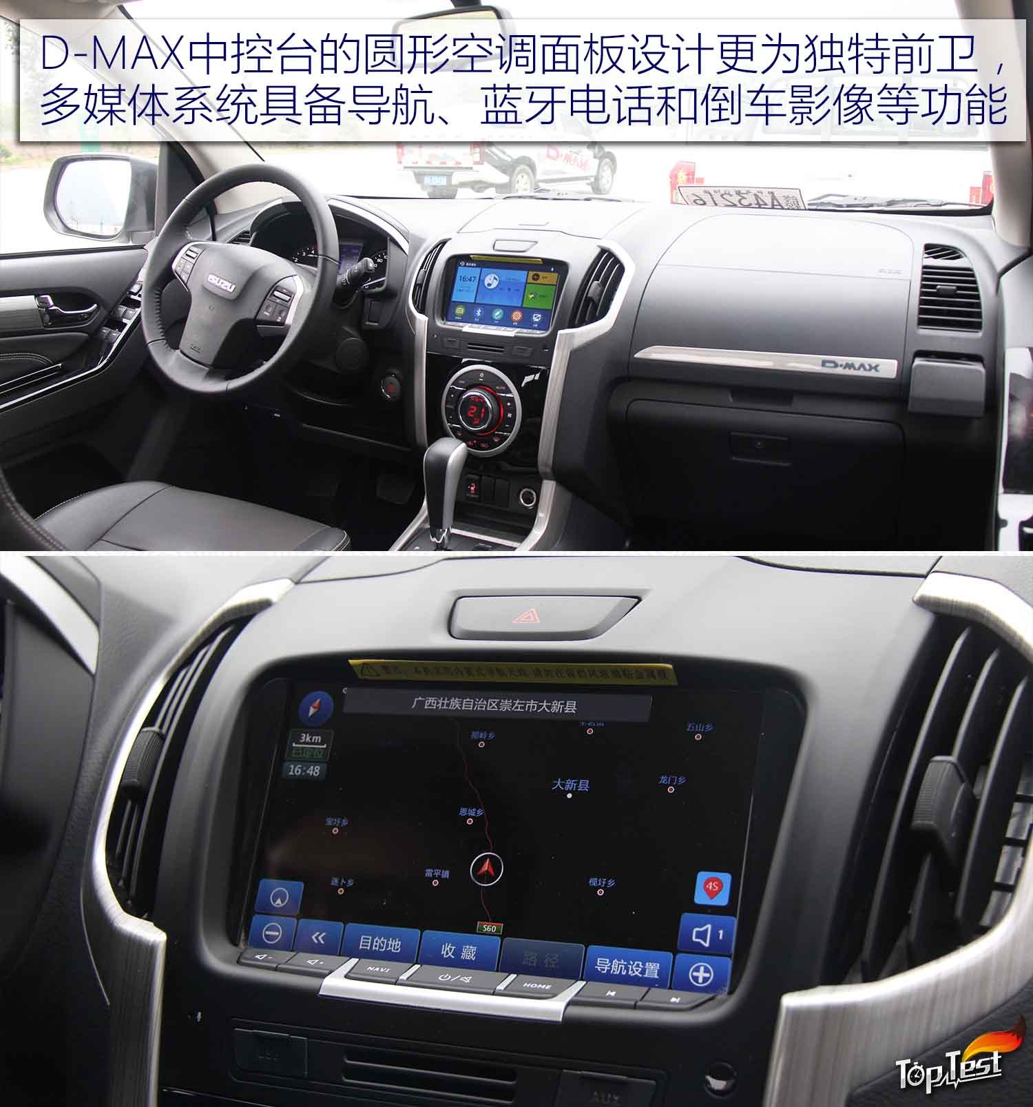 动力配置新升级 2018款D-MAX探索之旅