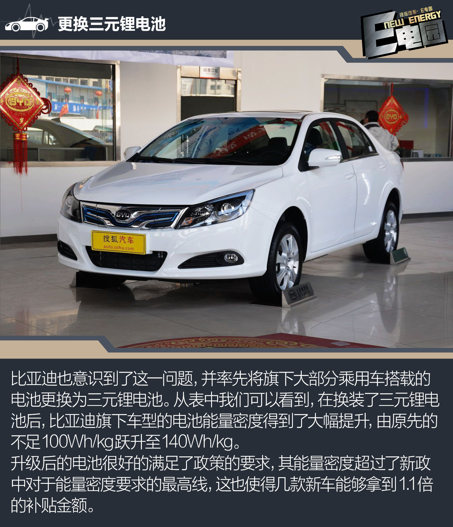 2018新能源补贴政策来了,从技术角度看它该如