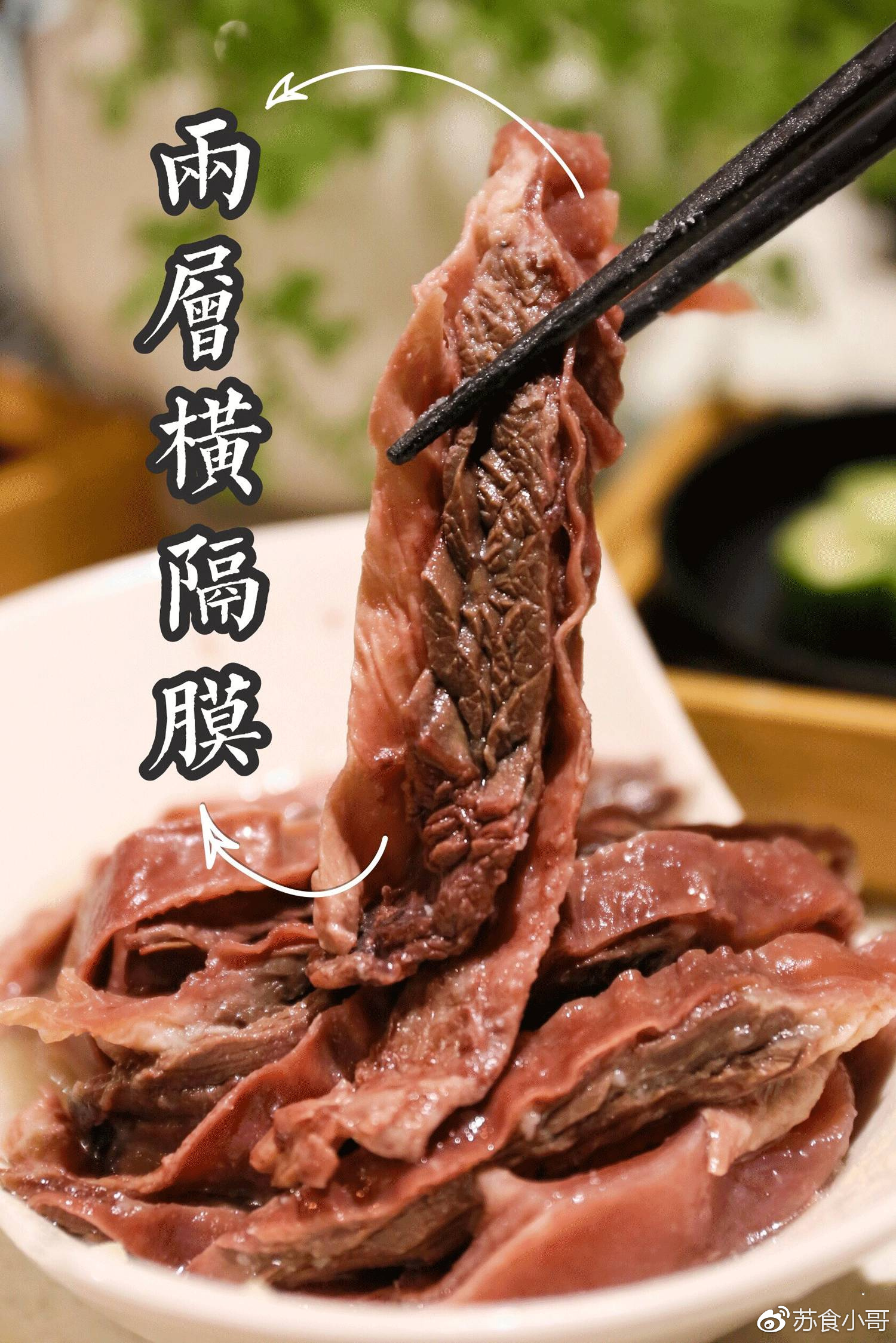 市面上的牛腩分类