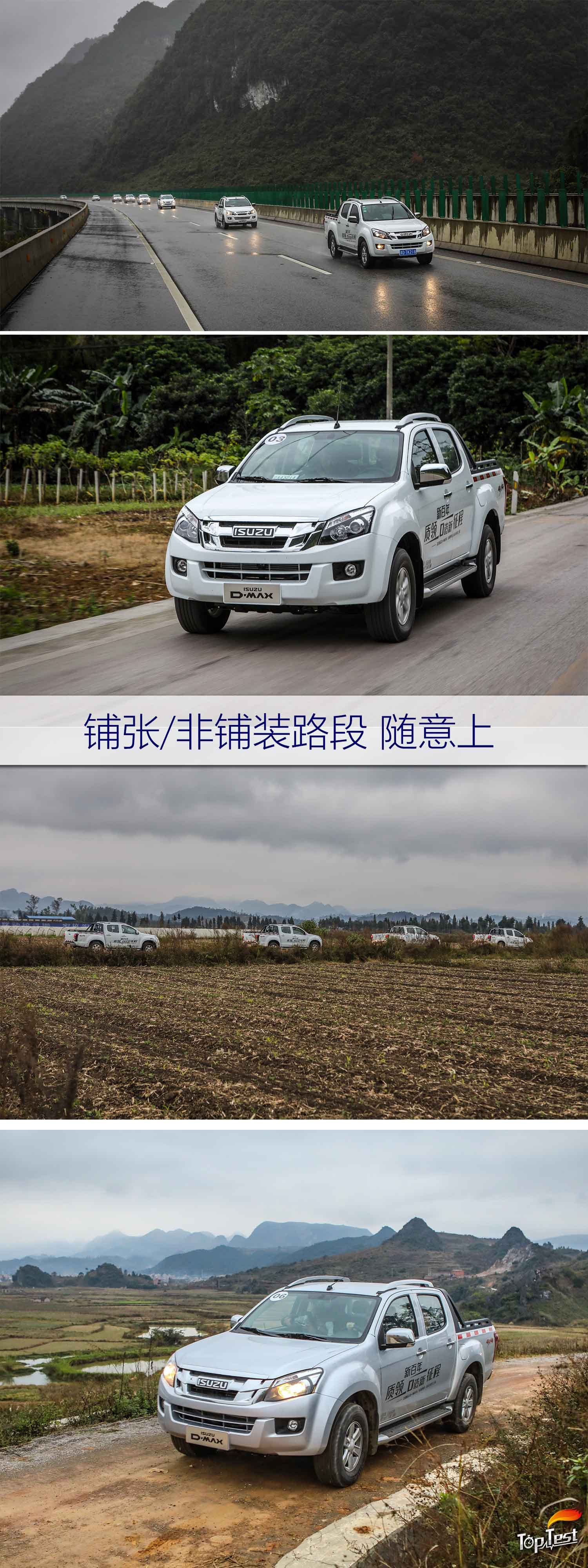 动力配置新升级 2018款D-MAX探索之旅
