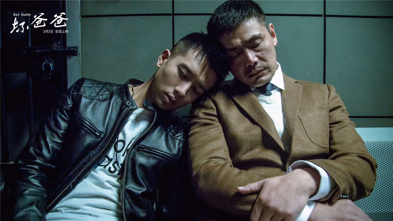 孙绍龙《坏爸爸》曝亲情mv,与邵兵父子关系破冰