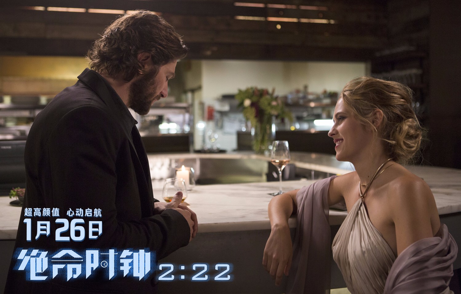 "幻觉记忆"深藏惊天秘密《绝命时钟2:22》曝"似曾相识