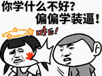 斗图搞笑表情包 分享一些动态小表情