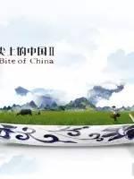 《舌尖上的中国3》暖胃回归! 光看封面, 吃货们就不能错过了!