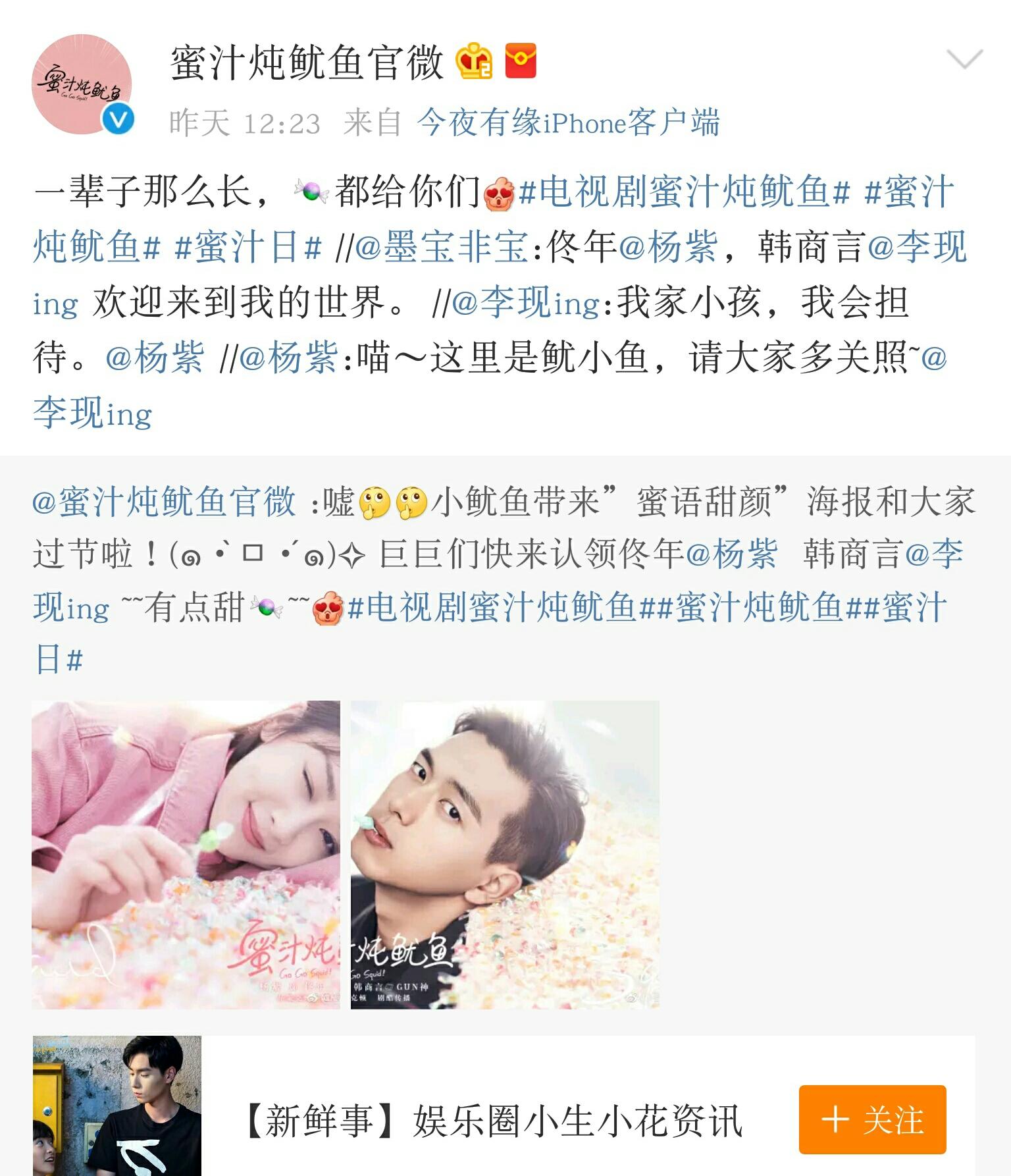《蜜汁炖鱿鱼》正式官宣杨紫,2018年的杨紫确实太过耀眼