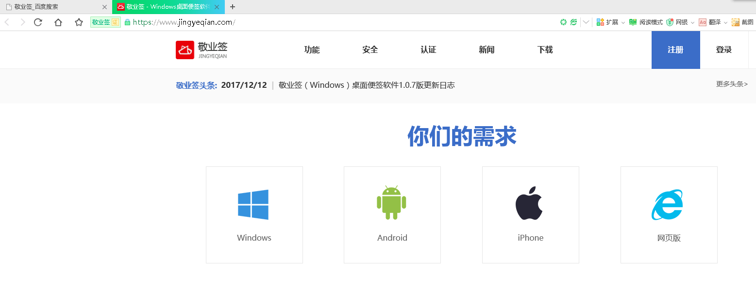 Windows10电脑上的便签在哪里找怎么弄桌面便签 便签 敬业 桌面 新浪新闻