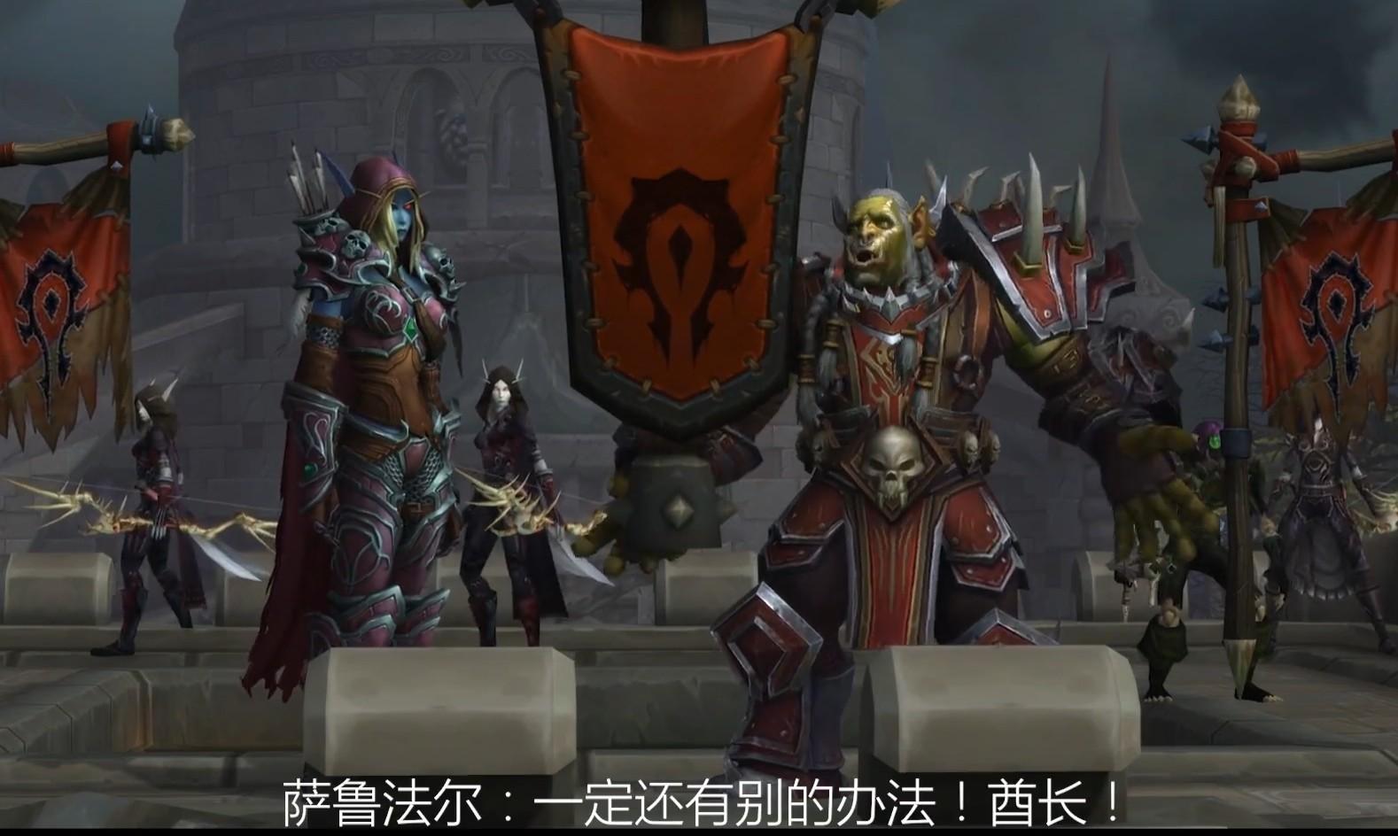 魔兽世界8.0幽暗城之战用瘟疫早有预谋, 兽人铁