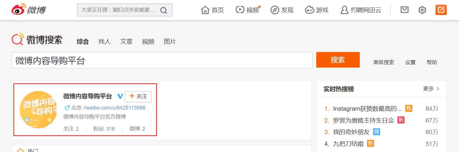 卖微博号的网站是什么