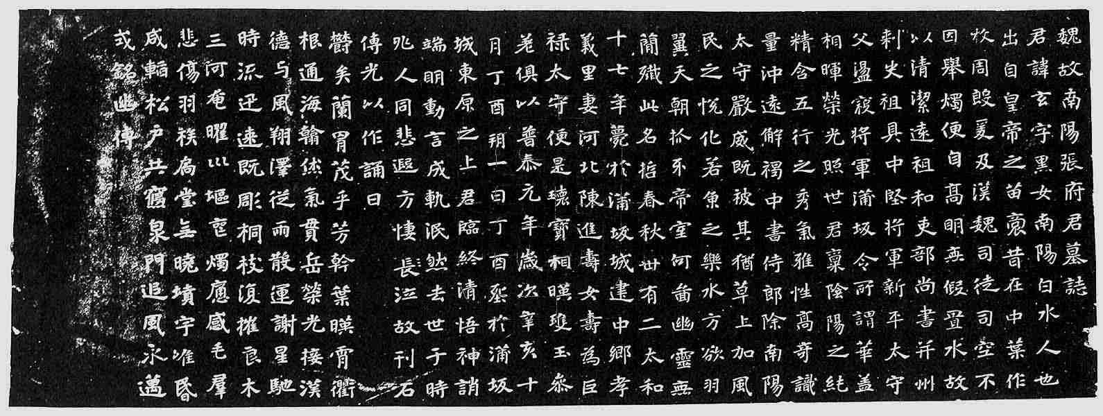 风骨内敛、自然高雅:北魏 楷书《张黑女墓志》书法碑帖