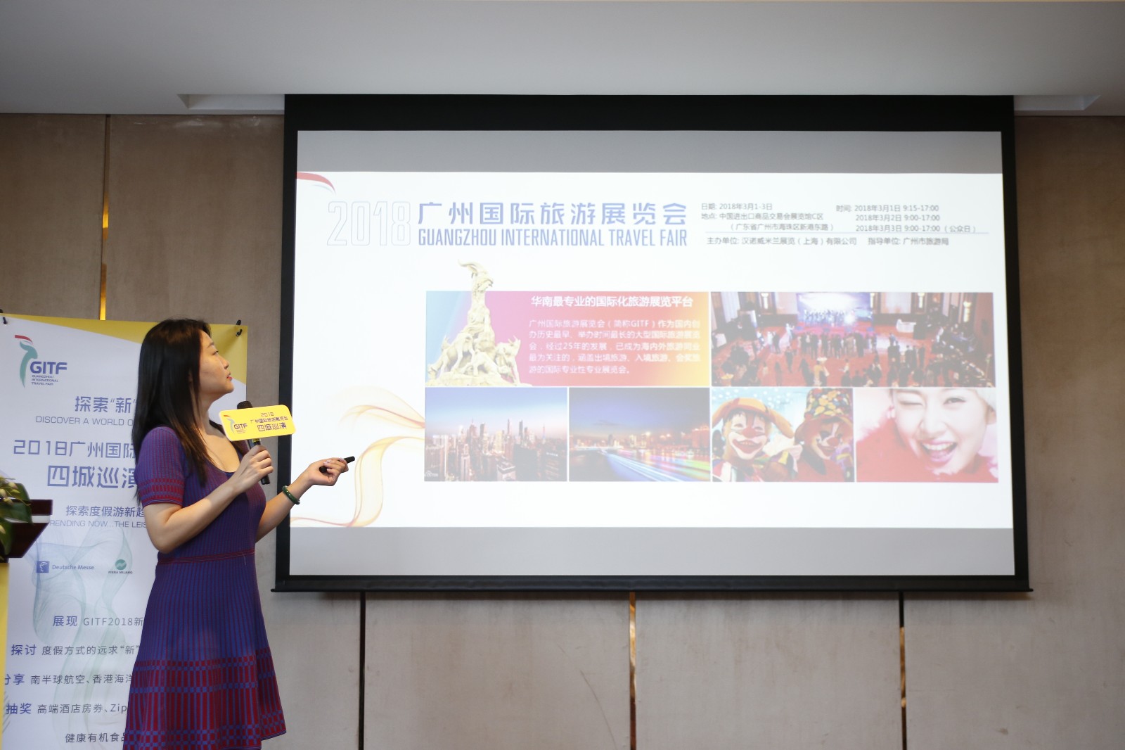 探索新旅游 2018广州国际旅游展览会举办四