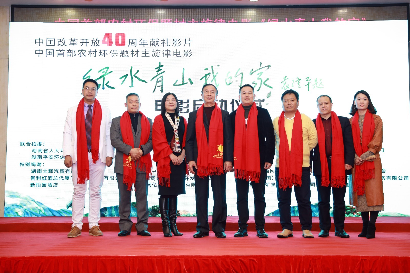 资源保护委员会,湖南省环保厅宣传教育中心,湖南中昂文化传播有限公司