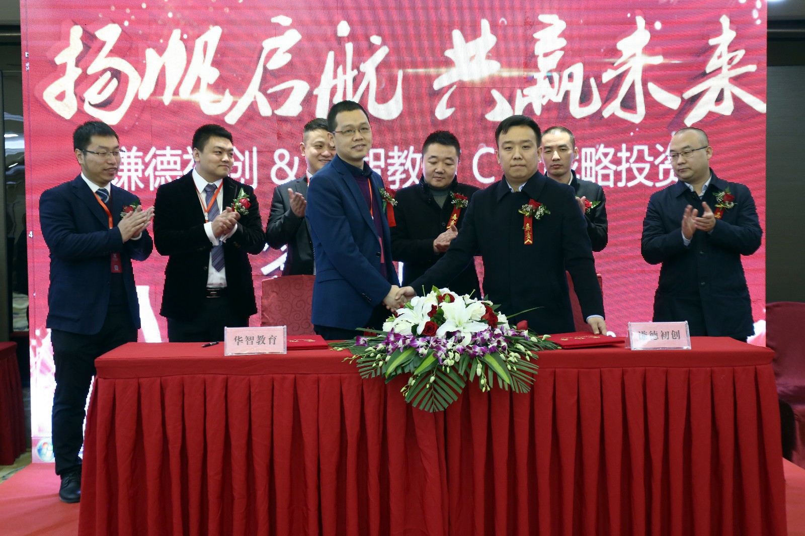 山西公职培训机构首次赢得资本市场战略投资