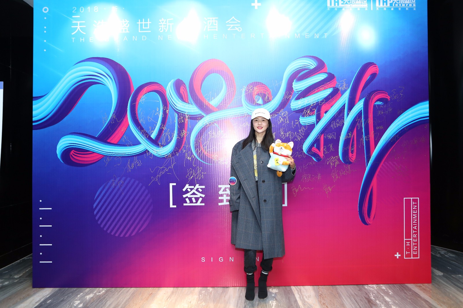 天浩盛世2018年会落幕 布局未来稳步前行