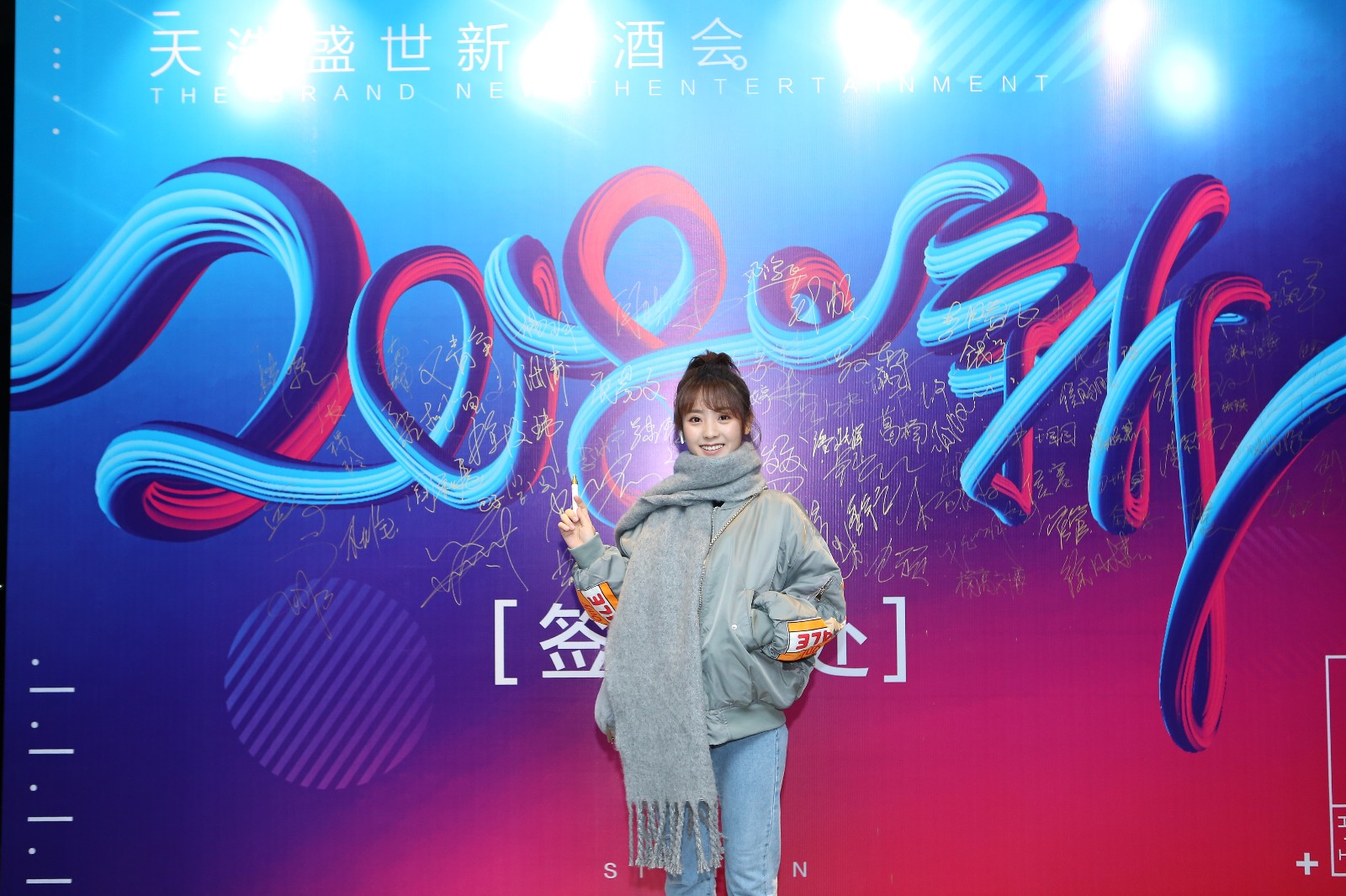 天浩盛世2018年会落幕 布局未来稳步前行