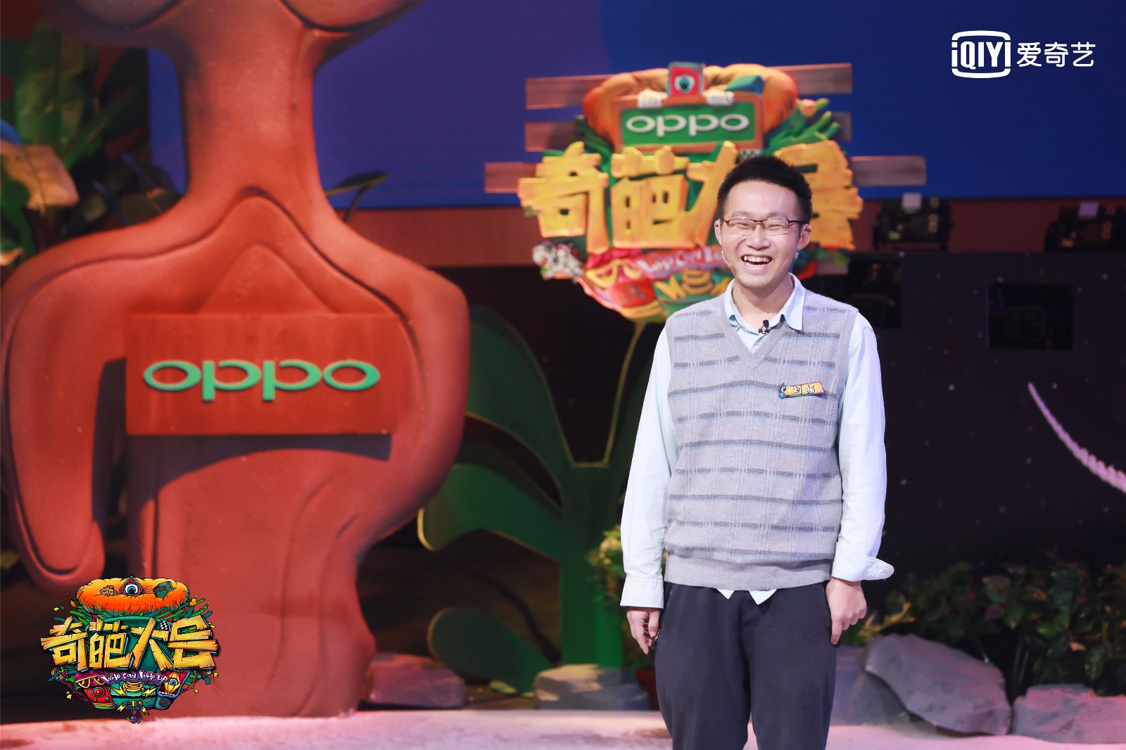 《奇葩大会2》赵又廷被问爱妻高圆圆 怒怼