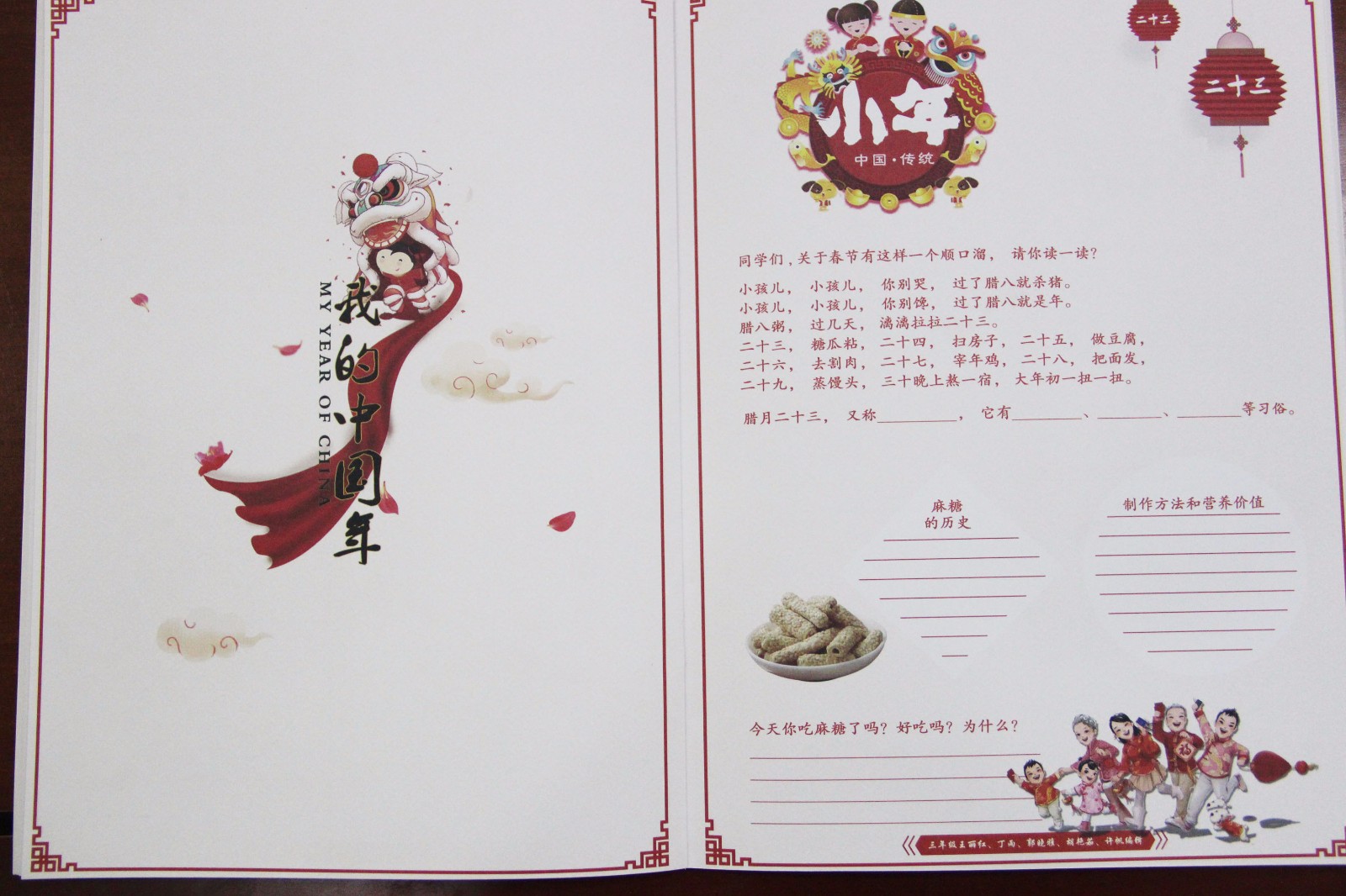 郑州京广路小学:特色寒假作业 创出彩寒假生活