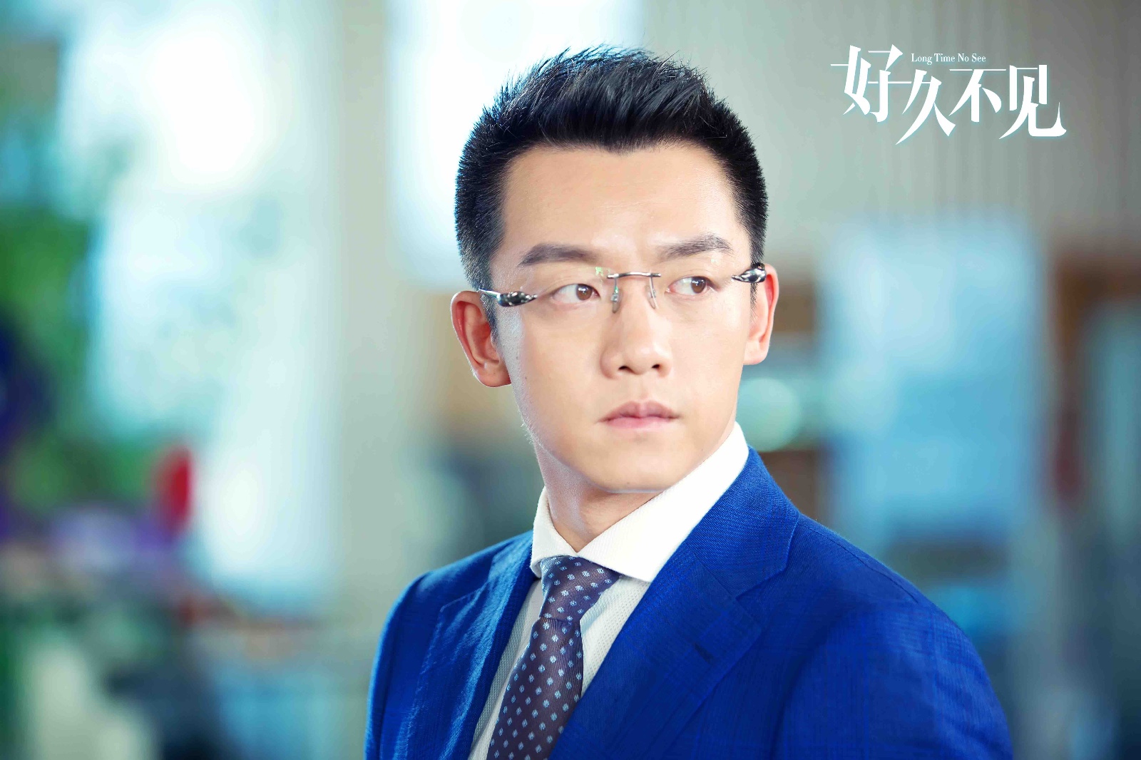 《好久不见》定档3月26日 杨子姗郑恺触动都市温情