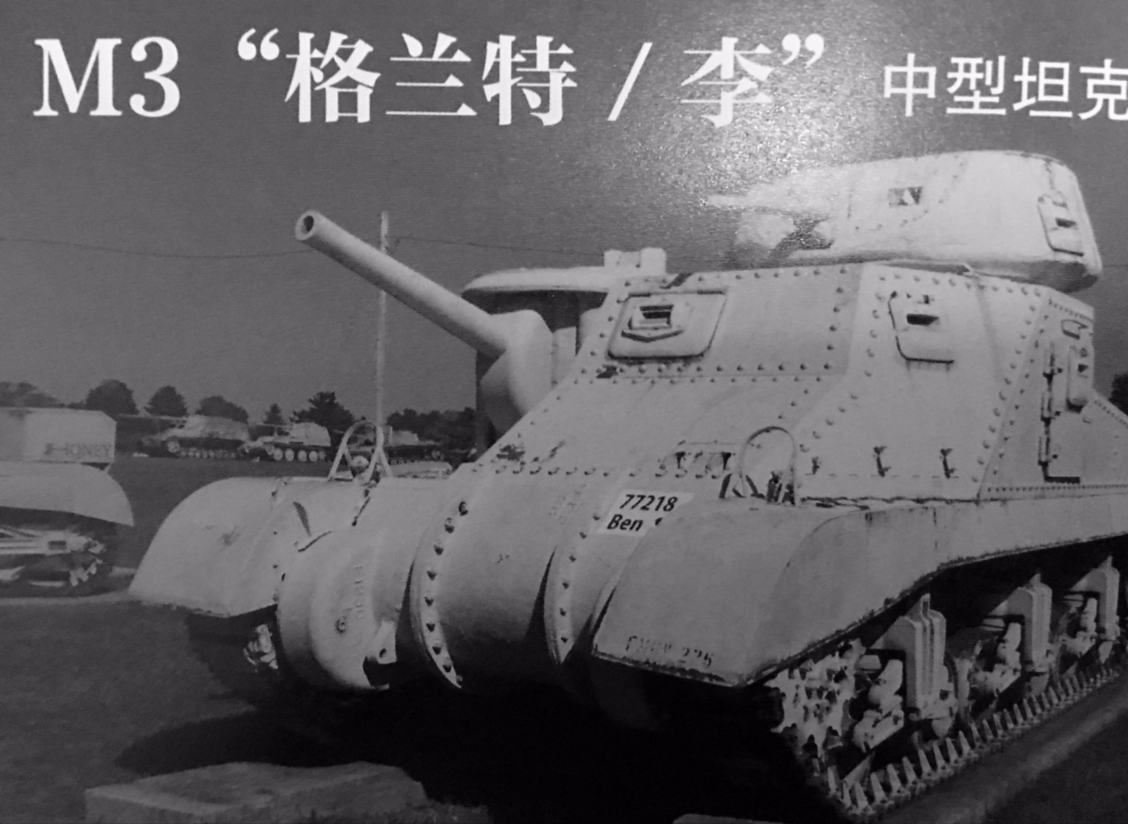 美国T26E4超级潘兴中型坦克 - 知乎