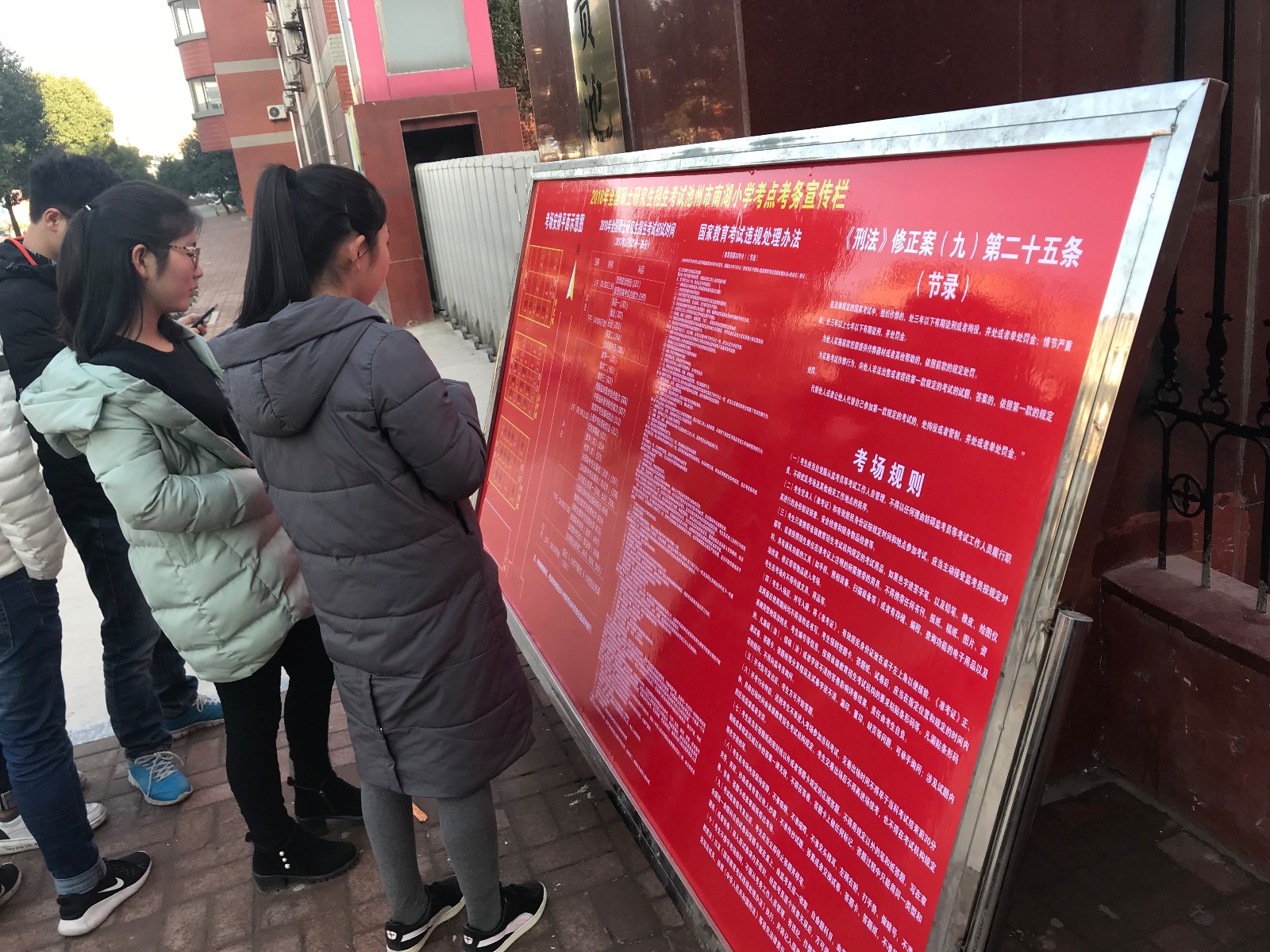 考研考点长啥样?考生围着平面图提前看考场