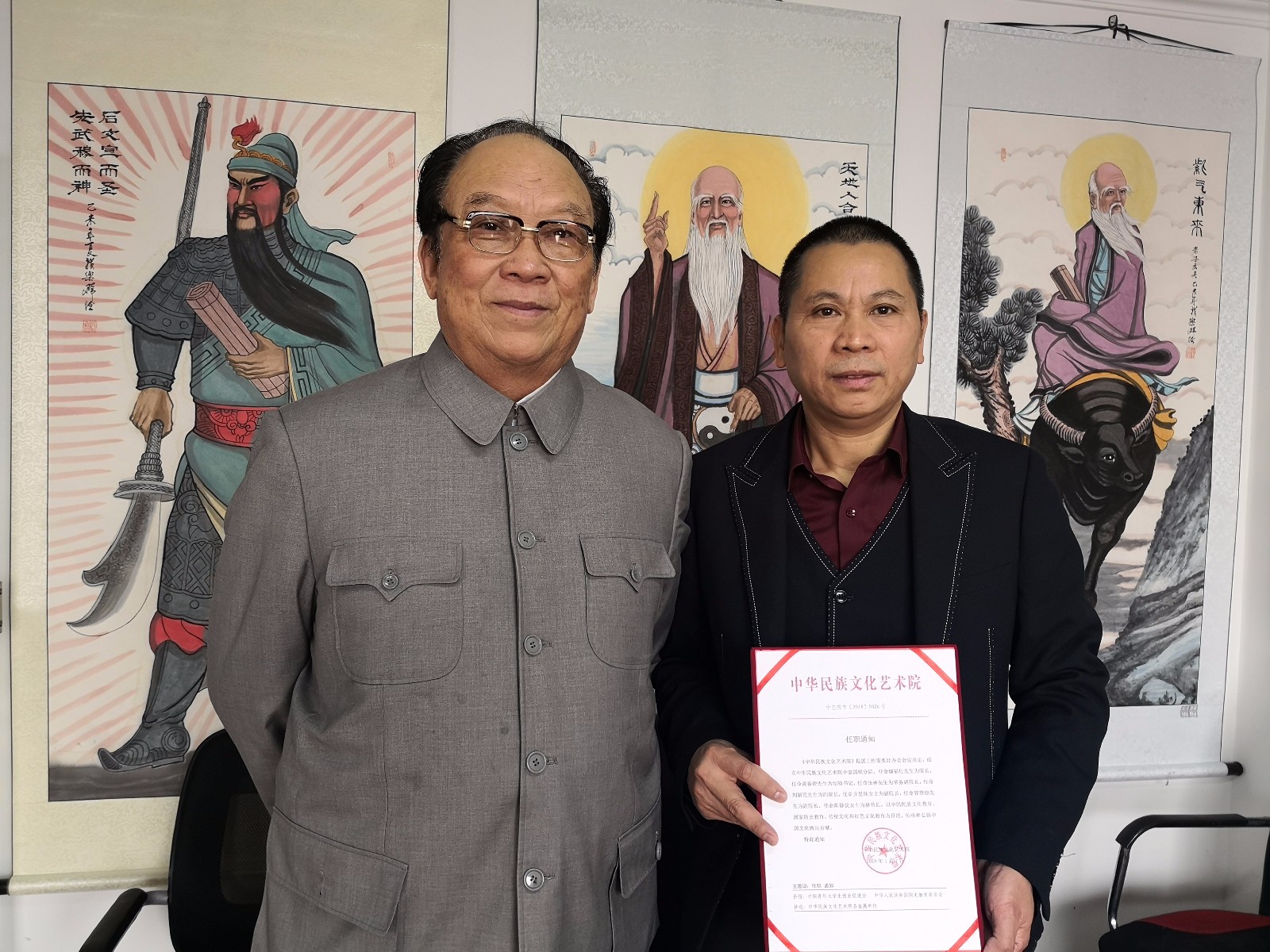 弘扬民族文化|中华民族文化艺术院中健国银分