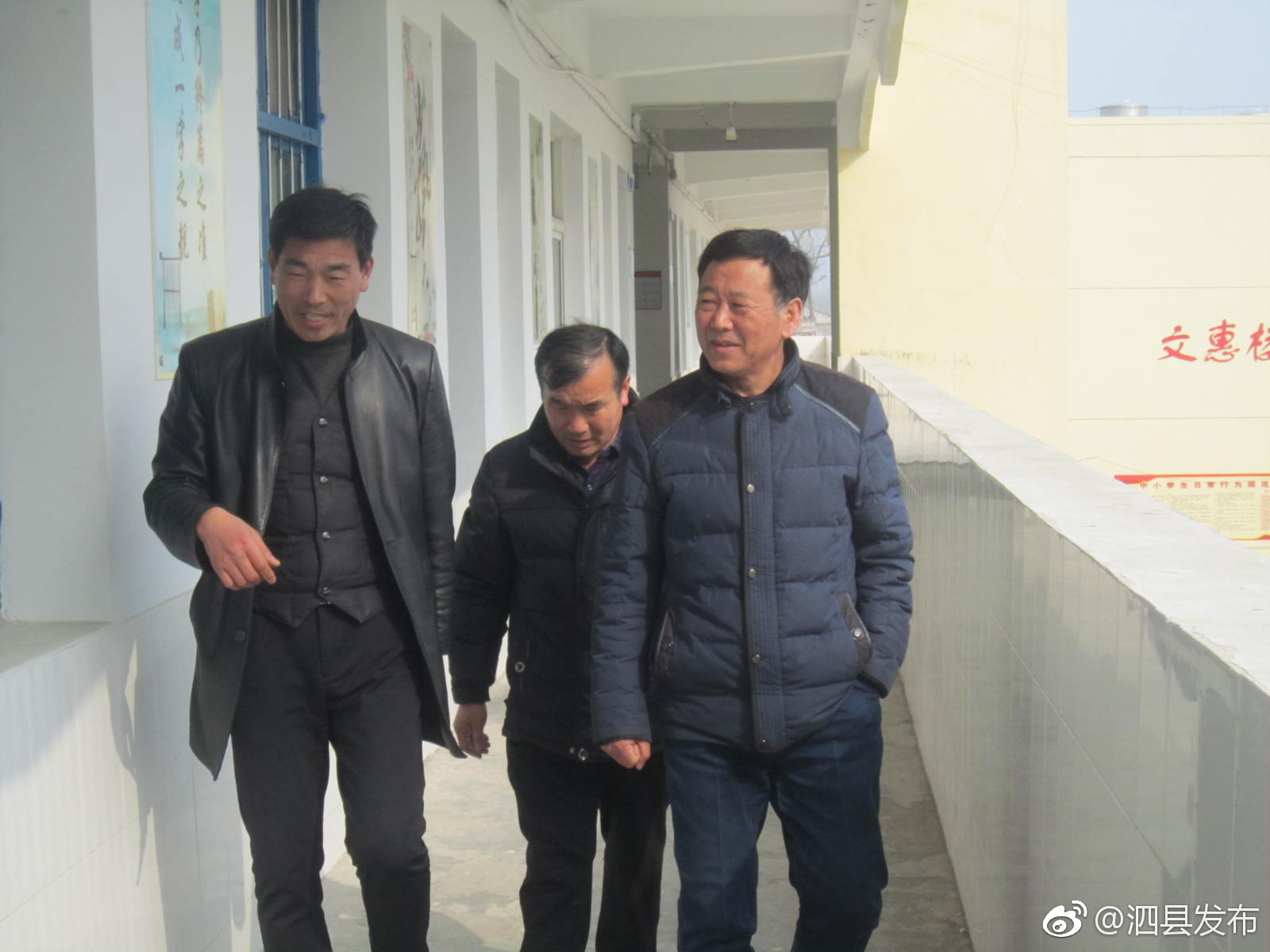 大庄中学迎接教体局开学工作督查