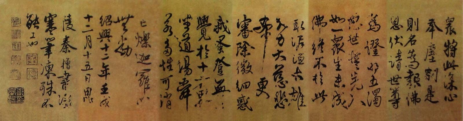 秦桧字体尚工,书写齐整工稳,擅长篆体:因为秦桧是千古罪人,因此他本人